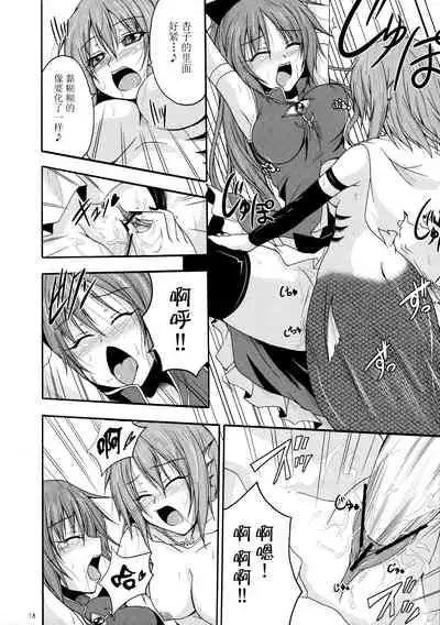 (SC51) [SeaFox (Kirisaki Byakko)] Sayaka no Naka de (Puella Magi Madoka Magica) [Chinese] [新桥月白日语社]