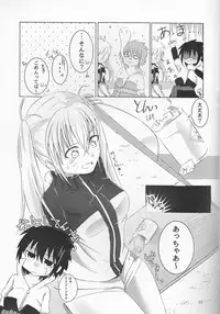 (SUPER25) [Kikaiatama (Buaisou)] Douyara Usuratonkachi no Kudaranai Jutsu wa Ore ni Kouka ga Nai rashii. (Naruto)