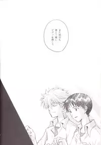 (C83) [Getsumen-Spiral (Mayama Satori)] ～Klaviar～ (Neon Genesis Evangelion)