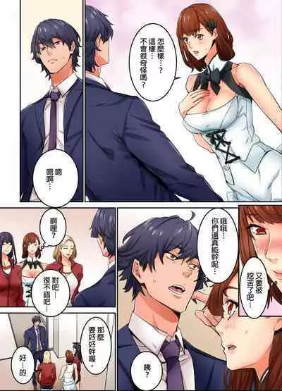 Ima Kara Irerukedo, "Sakippo Dake" Dakara Sex Janai Yo. | 雖然現在就要插入，但只有｢前端｣而已並不是嘿咻喔。 1-12 Complete