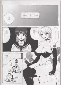 (SC19) [A-office (Yumi Ichirou)] Kikan Tomomi Ichirou Dai 4 Gou 2002 Nen Natsu Aki Fuyu Daigappeigou (Dead or Alive)