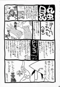 (C74) [Studio Wallaby (Shizaki Masayuki)] Ecchii no wa Suki Desu ka? 2 (To LOVE-Ru)