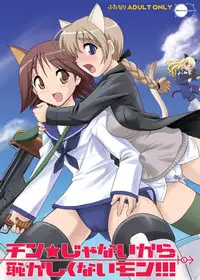 [Behind Moon (Q)] Chin ★ ja Naikara Hazukashiku Naimon!!! (Strike Witches) [Digital]
