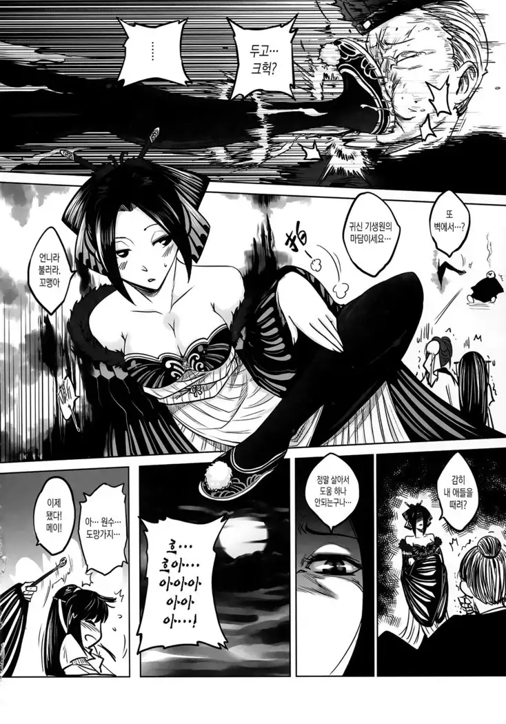 mei girl - Night Stories 2