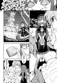 (C90) [Nedaore (Ayane)] Rinshousuru Futari no Madobe (Puella Magi Madoka☆Magica) [Chinese] [沒有漢化]