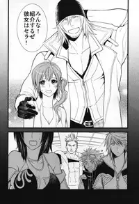 (C79) [Kureten (Takuma)] Saves Me 2 (Final Fantasy XIII)