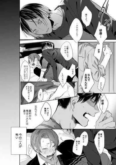 Koneko mitaini Idaki yosetai