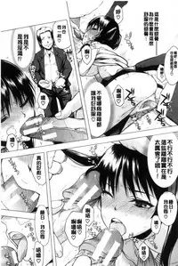 [Satou Toshio] Watashi Datte Hisshi de Iku no Gaman Shitandayo... | 我一定會拼命的忍住這要高潮的酥麻快感喔... [Chinese]