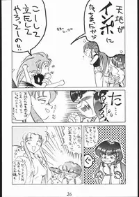 [Gods Eye (Various)] A PEX (Various)