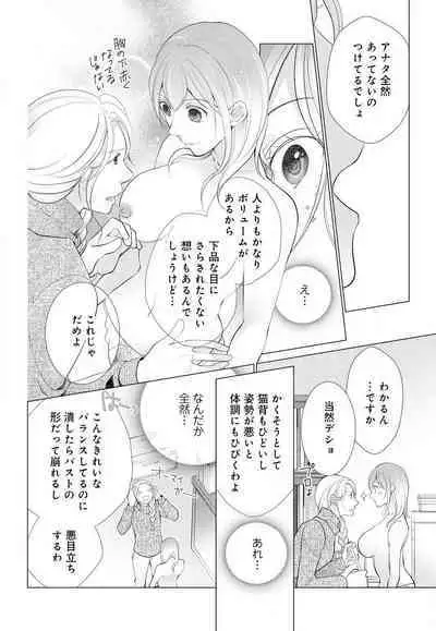 [Shiba Hiyori] Koshi ga Kudakeru Made Ikasete Ageru Onee-kei Dezainau ni Ecchi Sugiru Choukyousaretemasu!! 1-5