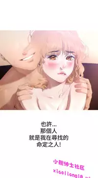 中文韩漫 一夜灰姑娘 Ch.0-06 [Chinese]