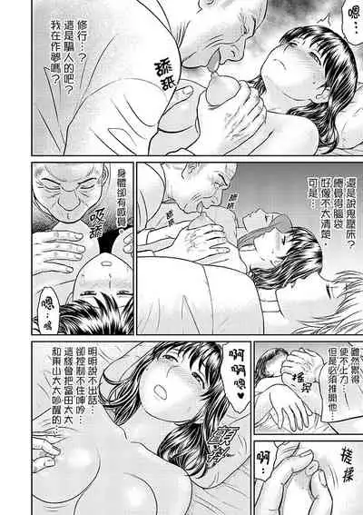 [Akiguchi Kojin] Zetsurin Tera de Hitozuma SEX Shugyou ~ Yada … Juushoku no Futoi no de Itchau! | 人妻在金槍不倒寺SEX修行~討厭…！要被住持的大傢伙弄到高潮了！ [Chinese]