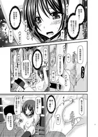 [valssu (Charu)] Roshutsu Shoujo Yuugi Ran Jou [Chinese] [朔夜汉化] [Digital]