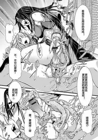 Futanari Dorei Ichiba ch 1-7