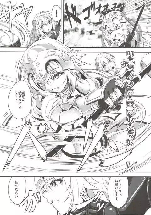 Seijo Futari no Kozukuri Jijou