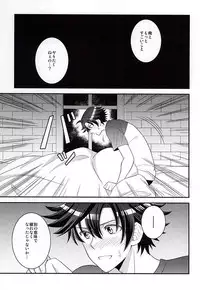 (C87) [Hakuchuu Doudou (Rian)] Shounen wa Denki Hitsujin no Yume o Miru ka Vol. 2 (The Legend of Heroes: Sen no Kiseki)