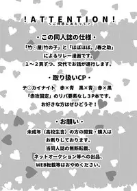 [Takemaruya, Hobohobo. (Takenoko, Harunosuke)] Kore ga! Tenkai Dragon no Sungoi Chikara da! (Tenkai Knights) [Digital]