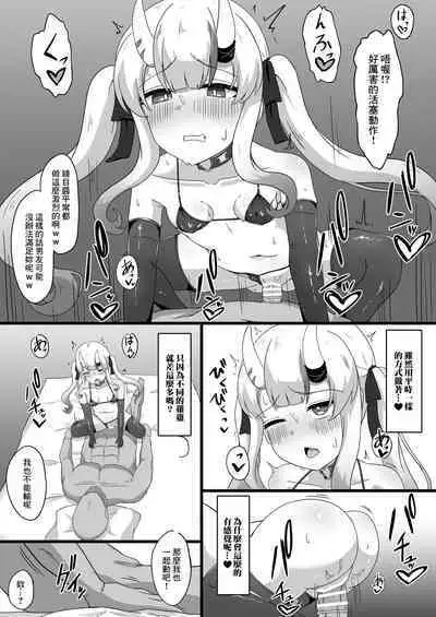 Gishin Anki no Candaulism | 疑心暗鬼的坎道列斯情結