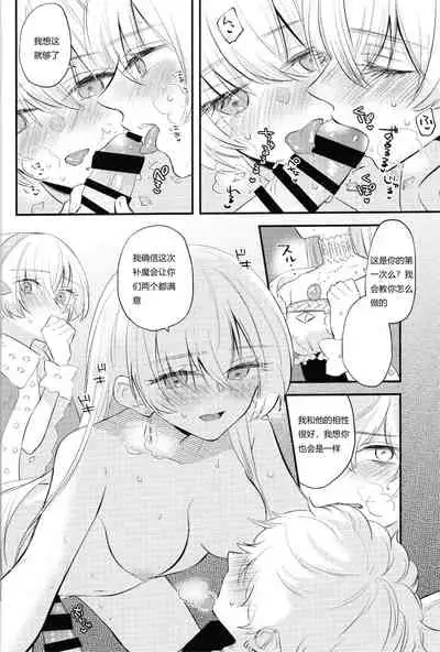 Lostbelt Anastasia to Rekishi Anastasia ga Shadow Border de Kadoc to Maryoku Kyoukyuu suru Hanashi