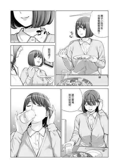 [HGT Labo (Tsusauto)] Jichikai no Hitozuma wa Totemo Ecchi Deshita. 3 Hitozuma-tachi no Oshokuji Hen (CHINESE)