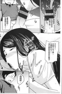 [Nanao Yukiji] Niku Chichi DAYS [Chinese]