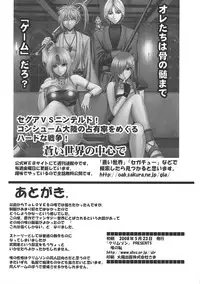 [Crimson (Carmine)] Tada no Haji | The Only Shame (To LOVE-Ru) [English] {Hennojin}