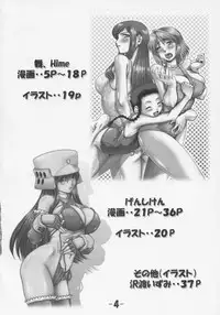 [Daihonei (TYPE.90)] EMPIRE HARD CORE 5 (Mai-HiME, Genshiken) [English] [SaHa]