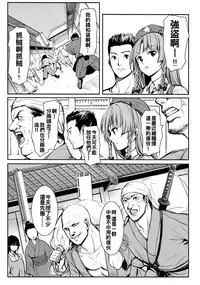 (Reitaisai 13) [Susano Arashi (Takemori Shintarou)] MASTER GIRL (Touhou Project) [Chinese] [oo君個人漢化]