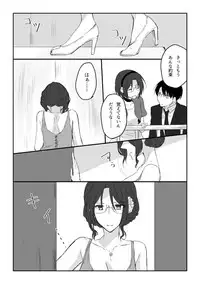 [Souko] 20 Nengo no June Bride (Shingeki no Kyojin)