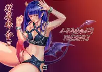 (Futaket 13.5) [Fleur 9 pri (Kitahara Eiji)] Immakon no Mie III