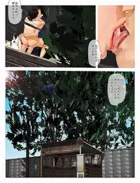 [Kill the King] Kyou no Misako-san 5 | 今日的美沙子 5 [Chinese]