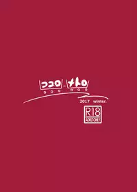 [Kokoro Metro (Doko Tetora)] Ningyouki (Fate/Grand Order) [Chinese] [祈花汉化组] [Digital]