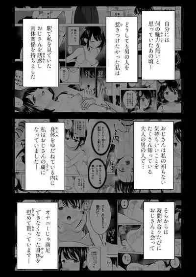 [Mitsume no Mitsumame (Yoikorogashi)] Watashi datte Otoko no Hito o Hikitsuketai 2 [Digital]