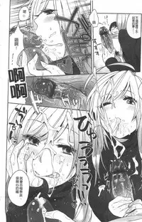 [Igumox] Yosugara Sexology | 徹夜的性愛研究所 [Chinese]