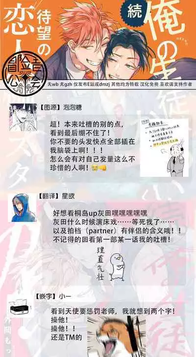 [Tonoka Mottasu] Zoku Ore no Seito wa Kawaikunai | 我的学生一点也不可爱 续篇 Ch. 1-3 + 番外 + 4-5[Chinese] [冒险者公会] [Digital]