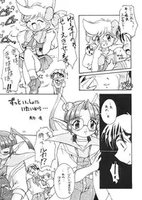 (C56) [Studio Rakkyou (Ashisyun, Takase Yuu)] Kanzen Nenshou 5 (Tenshi ni Narumon!)