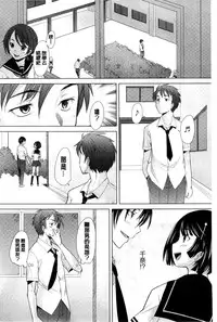 [Sakai Hamachi] SaSex | 給你愛愛 [Chinese]