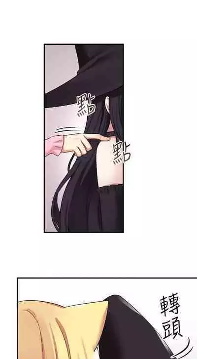 Elf Who Likes to be Humiliated Chapters 11 to 20