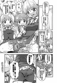(C86) [GADGET (A-10)] Futanari Sketch (Hidamari Sketch) [Chinese] [沒有漢化]