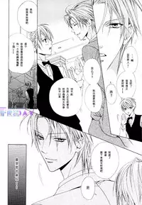 [Minami Haruka] Bitter ～kare no hisoyaka na seppun～ [Chinese]