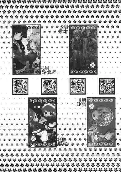 Touhou Kouginmu 2 | 東方紅銀夢2