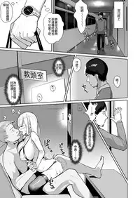 [EROTOMANIA (Nanae)] Ecchi na Gal JK o Seito Shidou Shitai Yatsu. [Chinese] [長髮巨乳過膝襪缺一不可漢化組] [Digital]