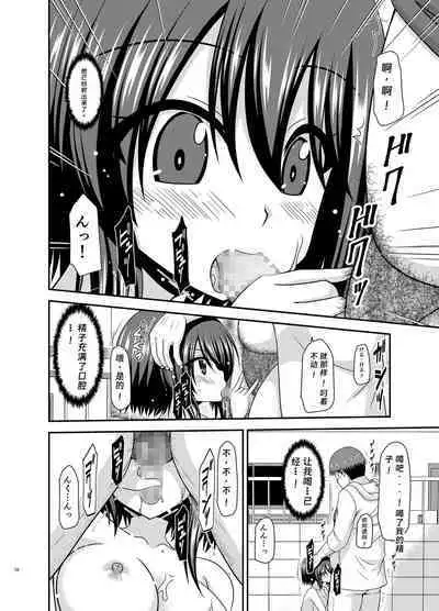 寝取られ露出少女2