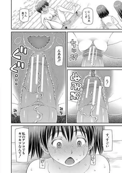 [Kabashima Akira] Tokushu Play Hajimemashita - I Started Special Play [Digital]