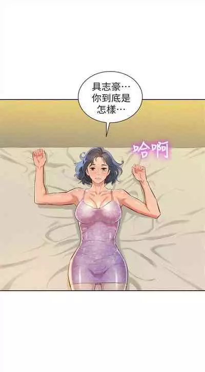 [週日] [犬子 & 經文旗] 漂亮幹姐姐 1-105 官方中文（連載中）