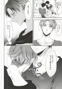 (C88) [3cloudy (Mikumo)] Oh my Liberty!! 2 (Shingeki no Kyojin)