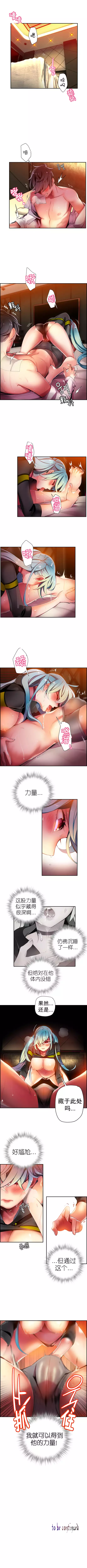Lilith`s Cord | 莉莉丝的脐带 Ch.1-39