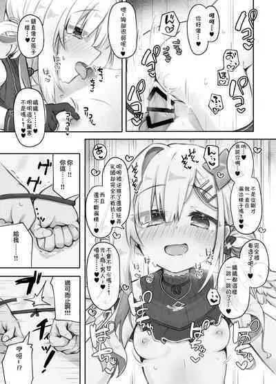 [Tomiyoka Seishijou (Tomiyo)] Oshi wo Echiname de Miruna | 不要用色情的眼光看自己的推啊！ (Shirakami Fubuki, Amane Kanata) [Digital]（Chinese）