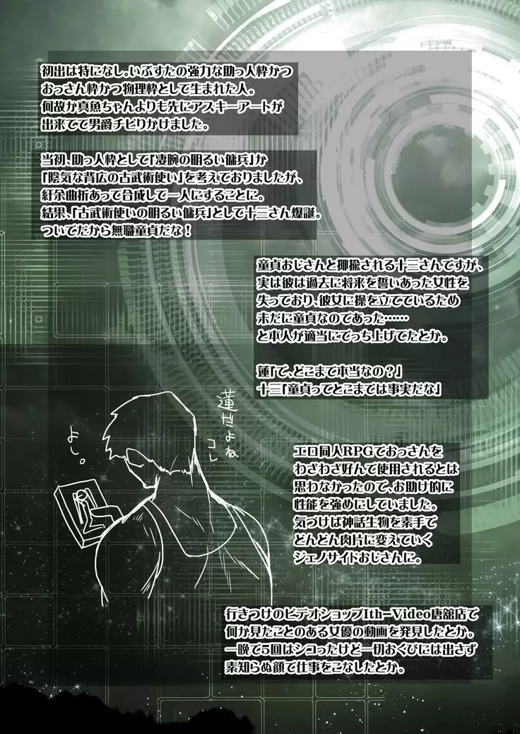 EveningstarterCG集的な何か