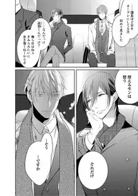 [Kusabi Keri] Kurui Naku no wa Boku no Ban